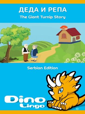 cover image of Деда и репа / The Giant Turnip Story